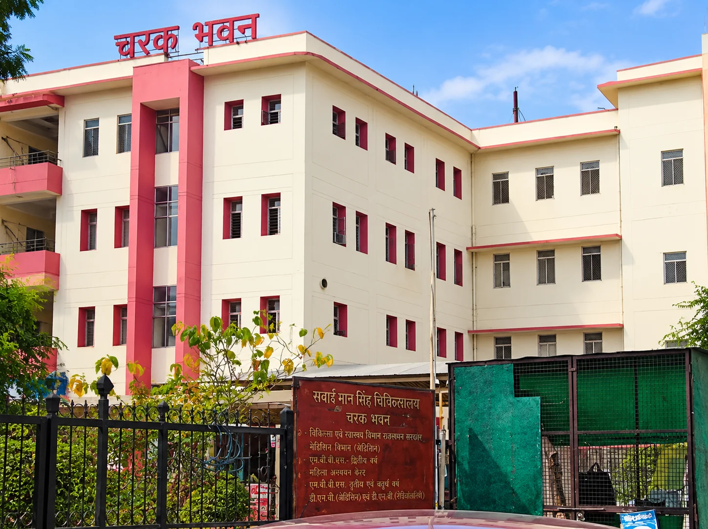 Charak Bhavan Super-Specialty Hospital Wing, SMS Campus, Jaipur